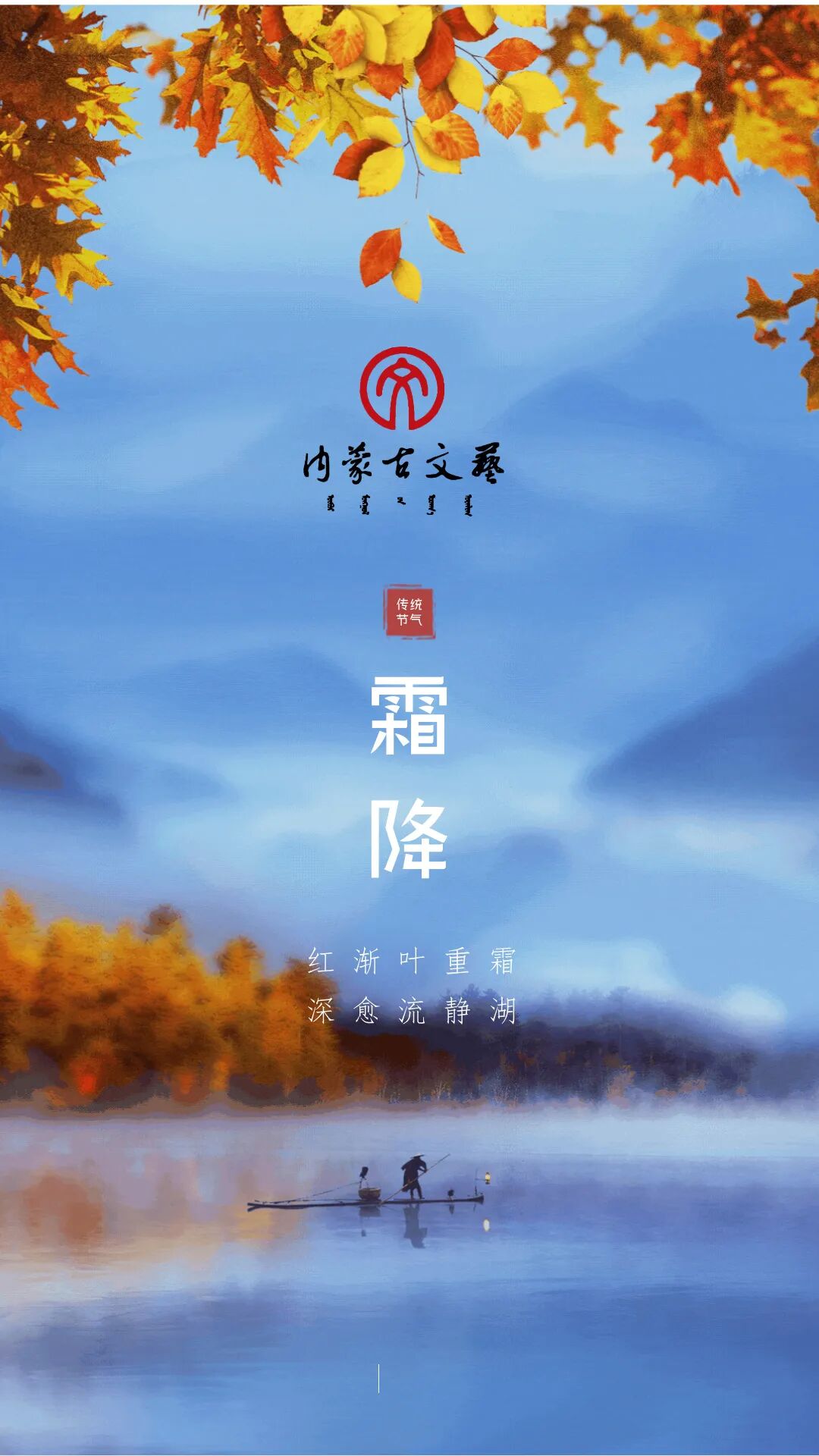 今日霜降：风卷清云尽，空天万里霜 第21张