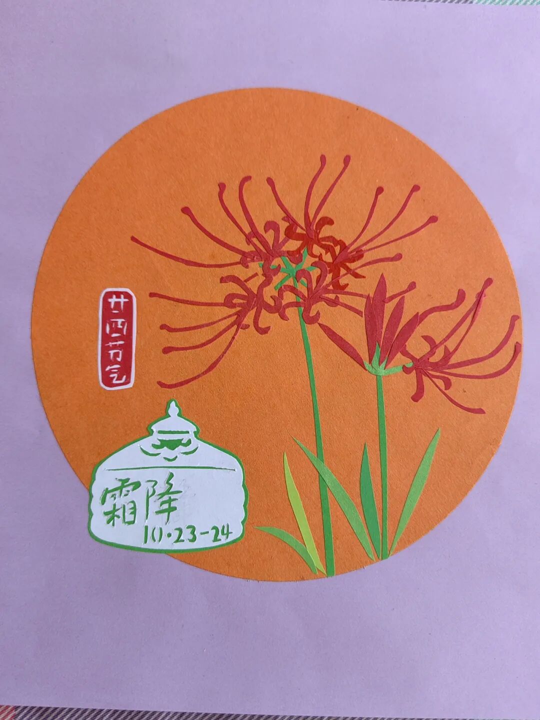 今日霜降：风卷清云尽，空天万里霜 第15张