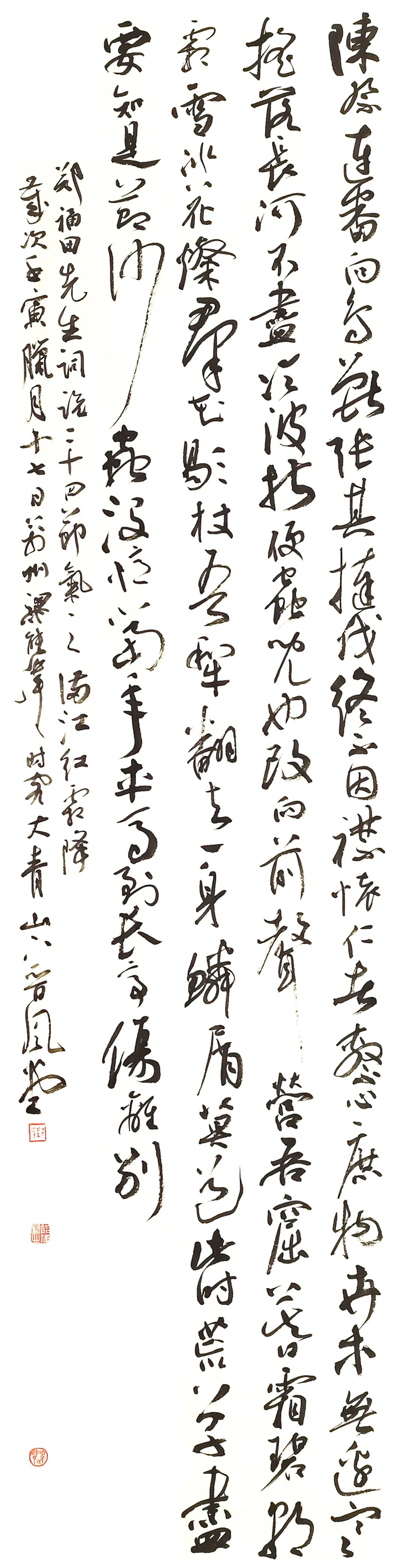 今日霜降：风卷清云尽，空天万里霜 第18张