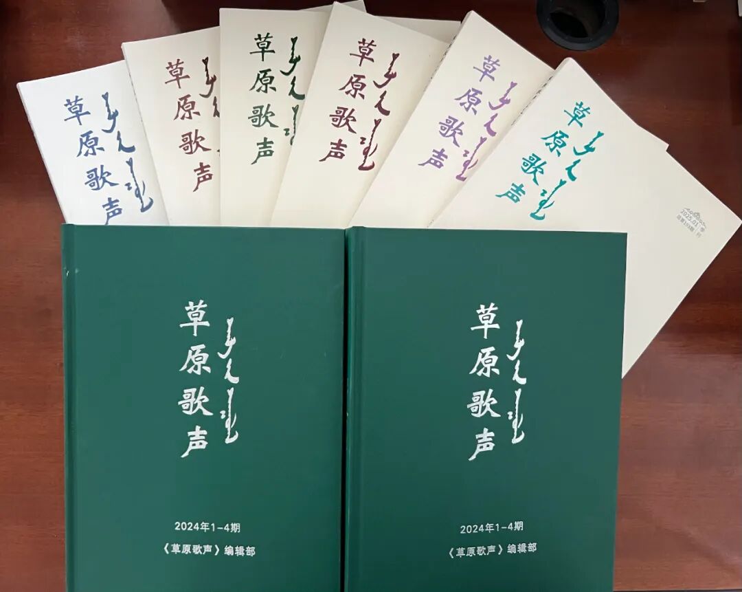 2026新刊订阅 /《草原歌声》征订启事 第4张