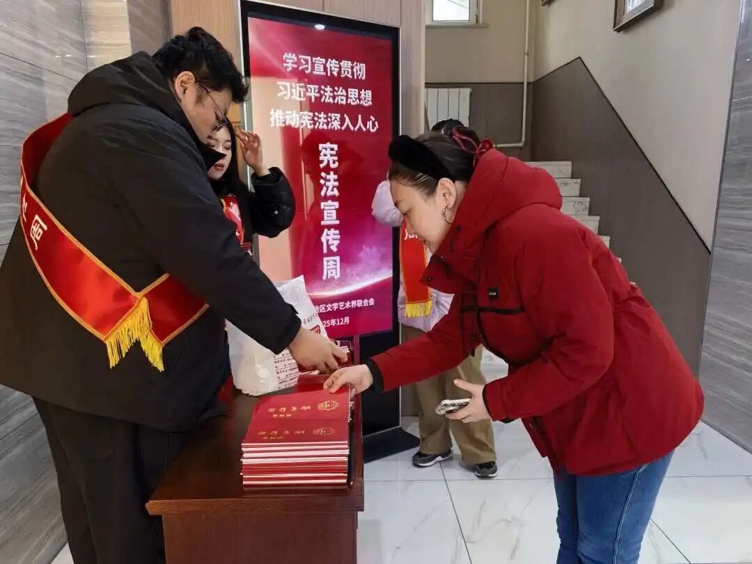 宪法护航，文艺与法治聚力同行 | 内蒙古文联“宪法宣传周”活动进行时…… 第4张