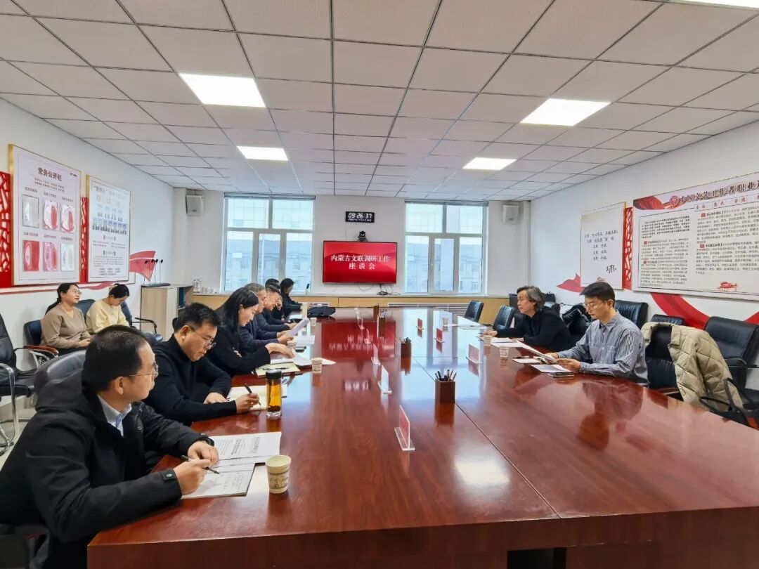 刘国旗一行赴乌兰察布市调研 第1张