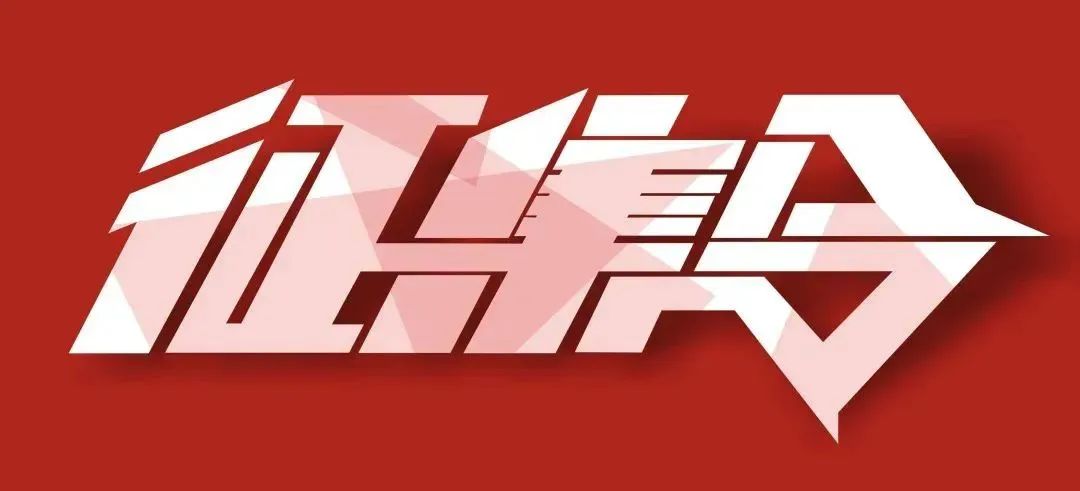 近期征稿合集来啦！ 第7张