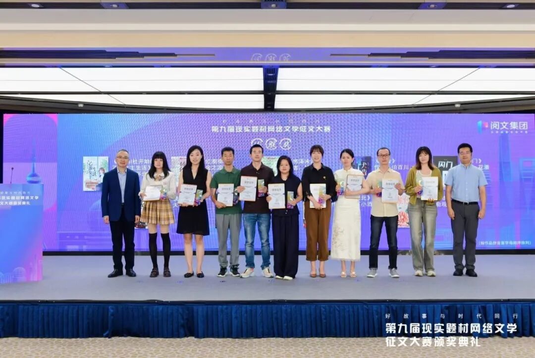 我区网络作家树下小酒馆作品《烟云华强北》斩获第九届现实题材网络文学征文大赛优胜奖 第1张