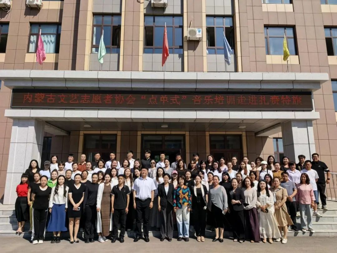 内蒙古文艺志愿者协会“点单式”音乐培训走进扎赉特旗 第4张