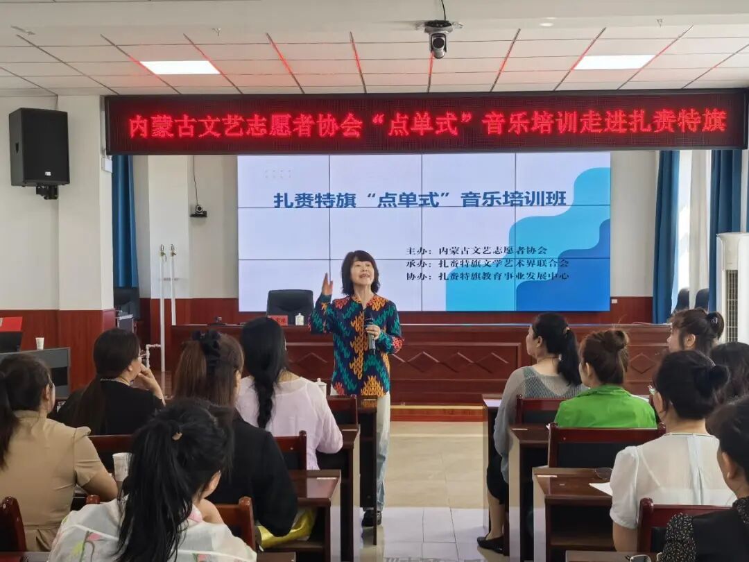 内蒙古文艺志愿者协会“点单式”音乐培训走进扎赉特旗 第2张
