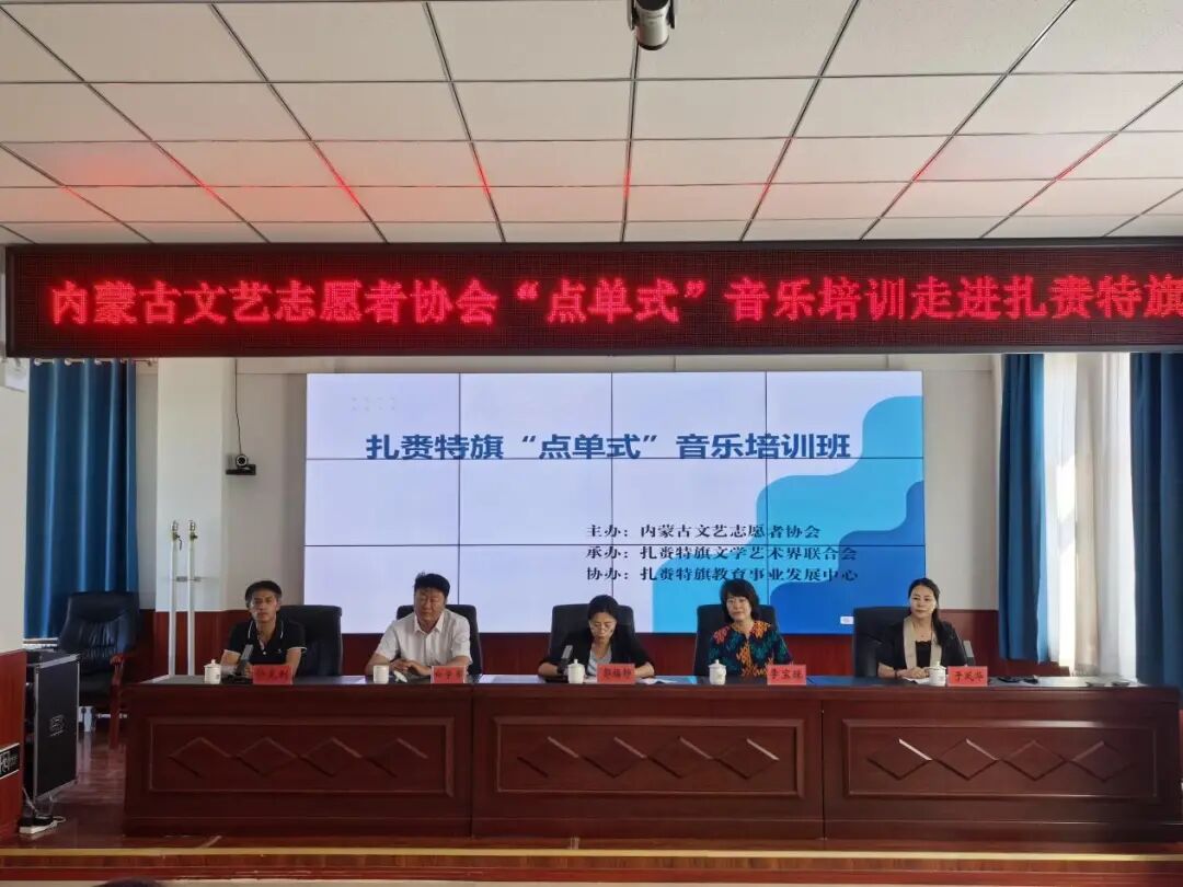 内蒙古文艺志愿者协会“点单式”音乐培训走进扎赉特旗 第1张
