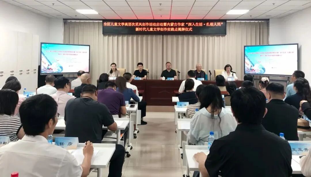 全区儿童文学高层次采风创作活动启动暨内蒙古作家“深入生活·扎根人民”新时代儿童文学创作实践点揭牌仪式在通辽市举行 第1张