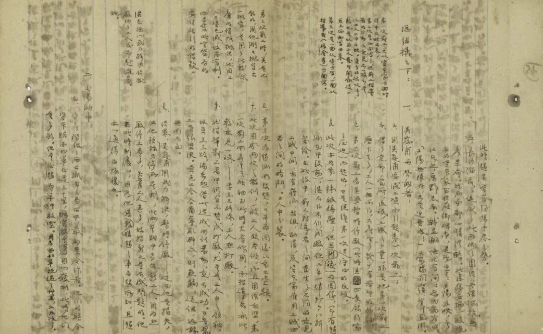展讯 | 时代书写者——茅盾先生《子夜》手稿展 第4张