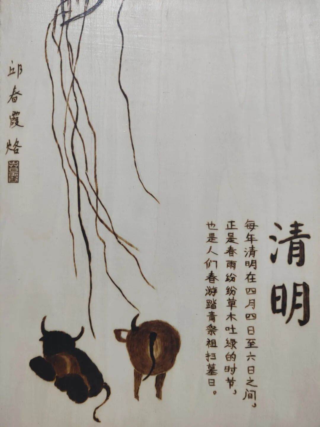 今日清明！带着思念前行！ 第23张