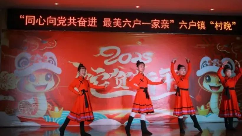 基层艺讯 | 突泉县六户镇举办“村晚” 第12张