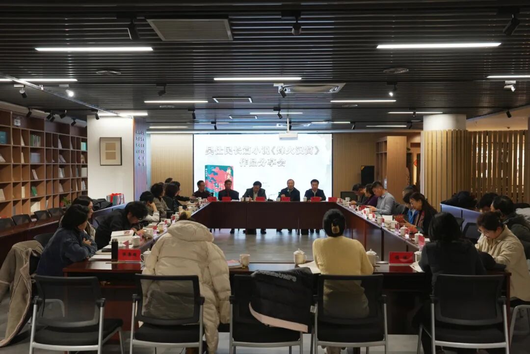 吴仕民长篇小说《烽火汉简》作品分享会在呼和浩特举行 第1张