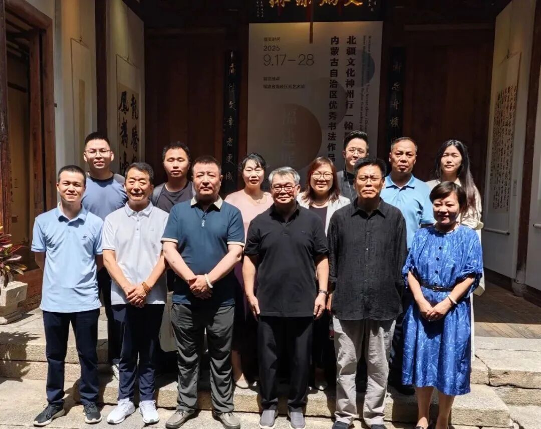 北疆文化神州行 | 翰墨中华 · 赓续文脉——内蒙古自治区优秀书法作品巡展在福州展出 第10张