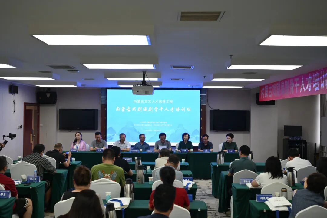 内蒙古戏剧编剧骨干人才培训班及小戏小品优秀剧本征集评选活动提升班圆满结业 第8张