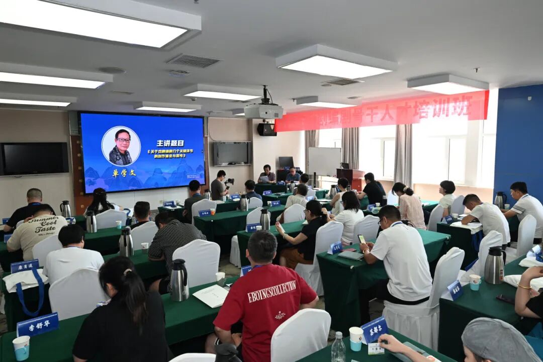 内蒙古戏剧编剧骨干人才培训班及小戏小品优秀剧本征集评选活动提升班圆满结业 第2张