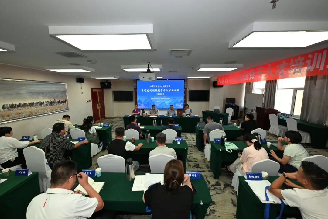 内蒙古戏剧编剧骨干人才培训班及小戏小品优秀剧本征集评选活动提升班圆满结业 第7张