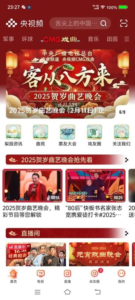 倒计时2天！《客从八方来》2025贺岁曲艺晚会11日开播 第5张