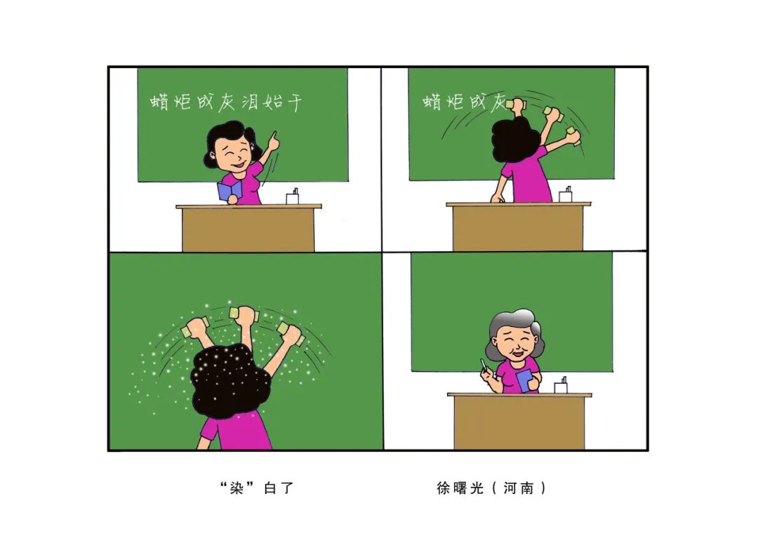 全国“尊师重教”主题漫画大赛作品展在乌兰察布美术馆开展 第20张