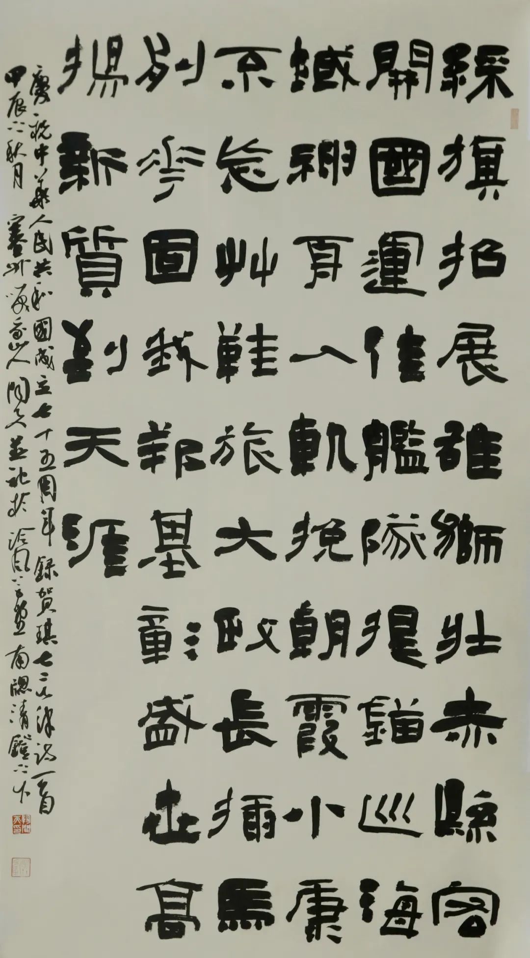 “庆祝中华人民共和国成立75周年——内蒙古自治区美术、书法、摄影作品展 第20张