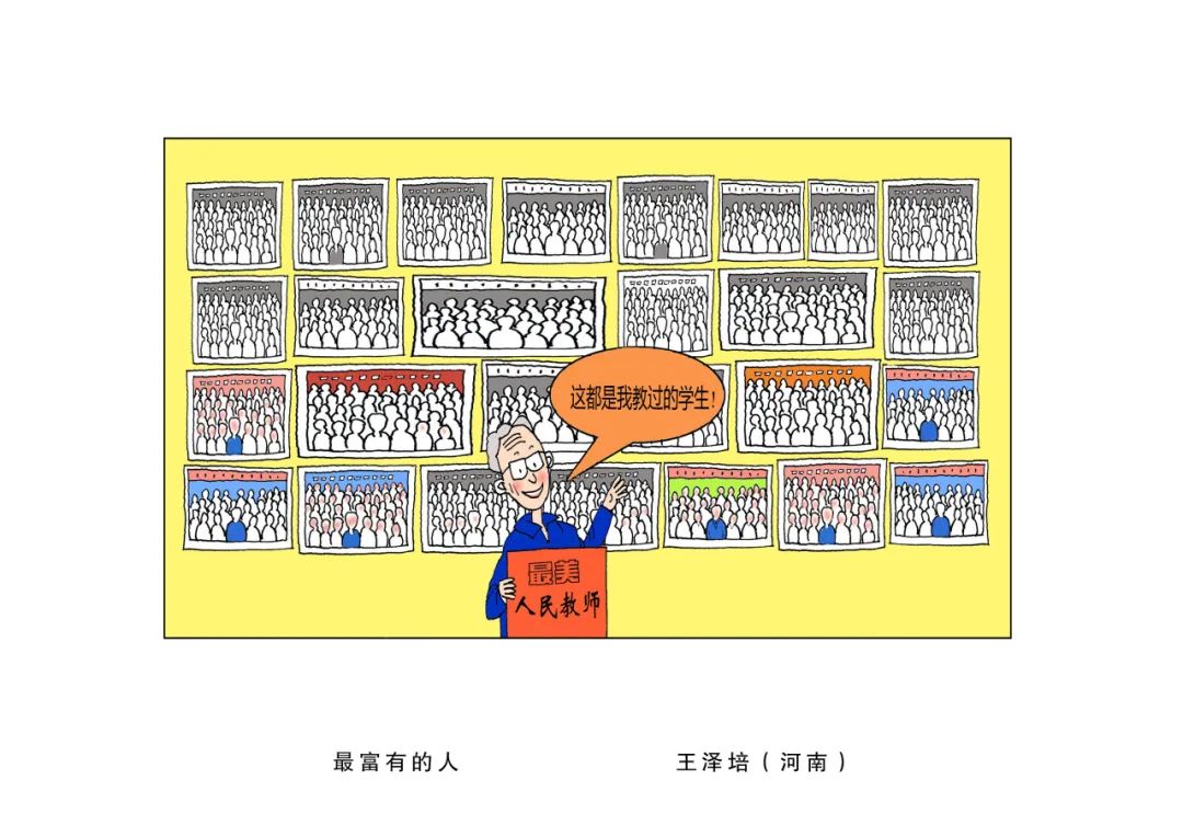 全国“尊师重教”主题漫画大赛作品展在乌兰察布美术馆开展 第10张