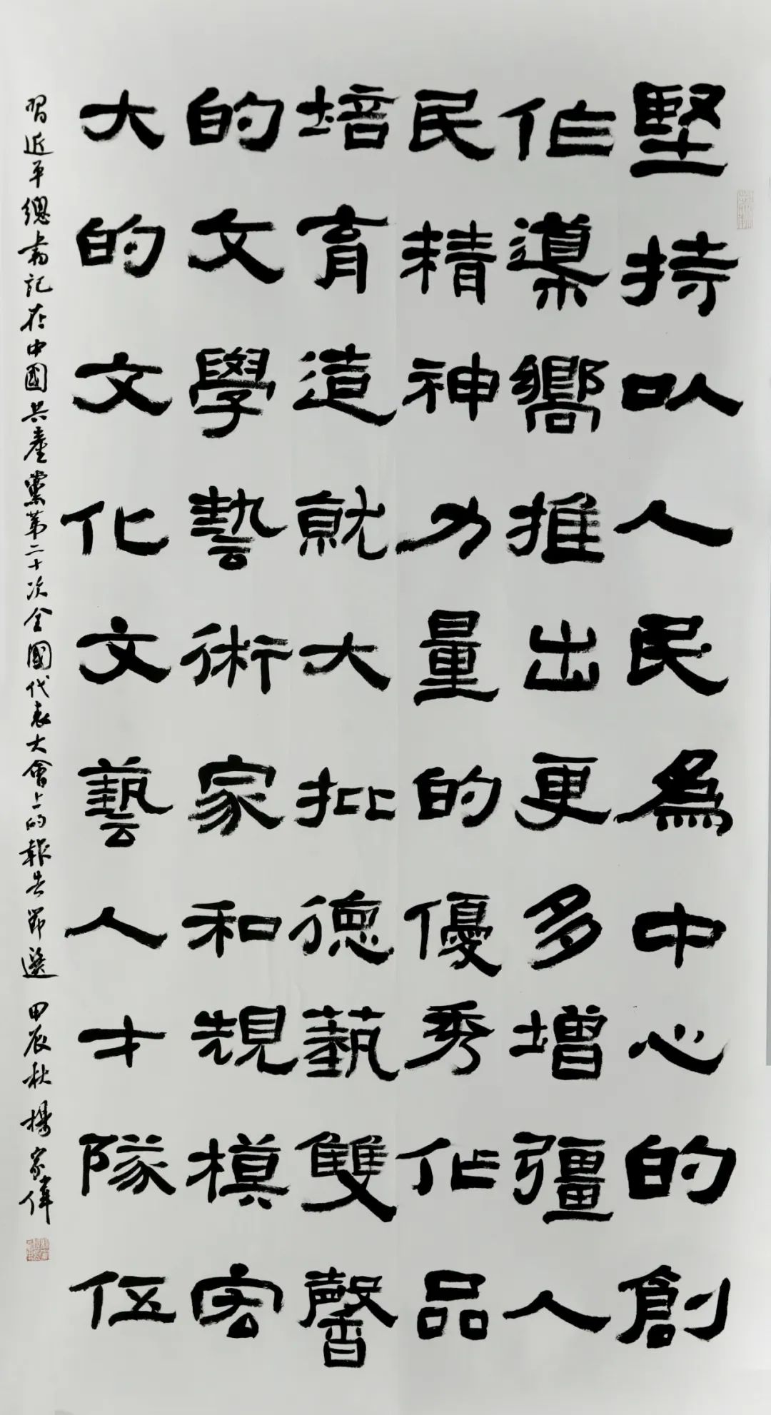 “庆祝中华人民共和国成立75周年——内蒙古自治区美术、书法、摄影作品展 第15张