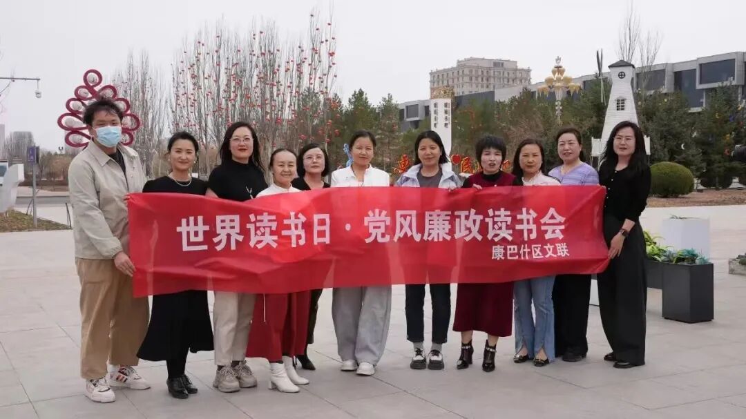 内蒙古文联系统积极组织“世界读书日”主题活动 第37张
