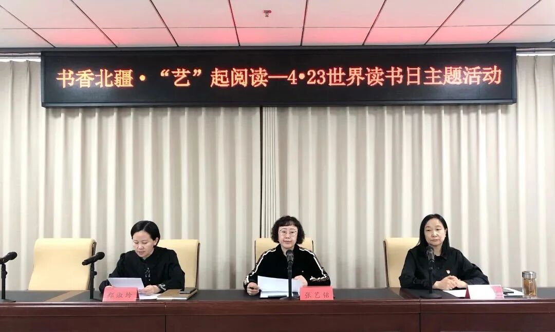 内蒙古文联系统积极组织“世界读书日”主题活动 第20张
