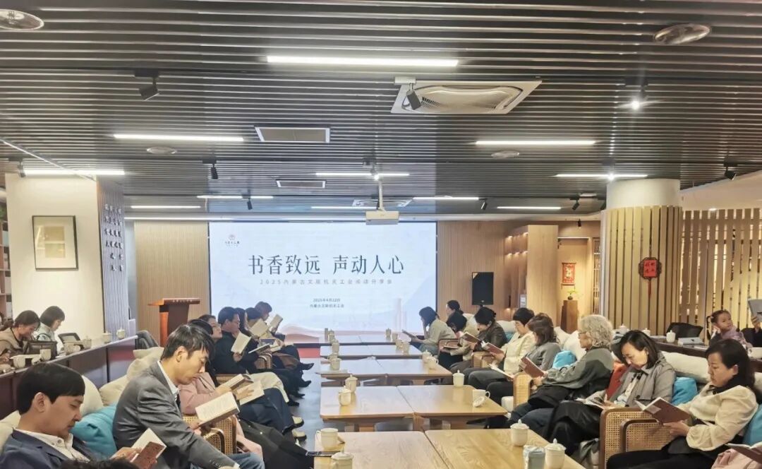 内蒙古文联系统积极组织“世界读书日”主题活动 第2张