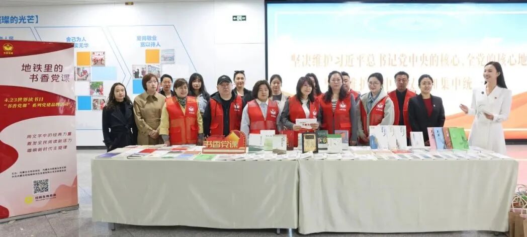 内蒙古文联系统积极组织“世界读书日”主题活动 第6张