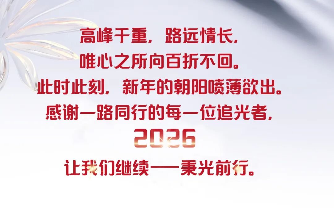 2025，内蒙古文艺高光时刻 第36张