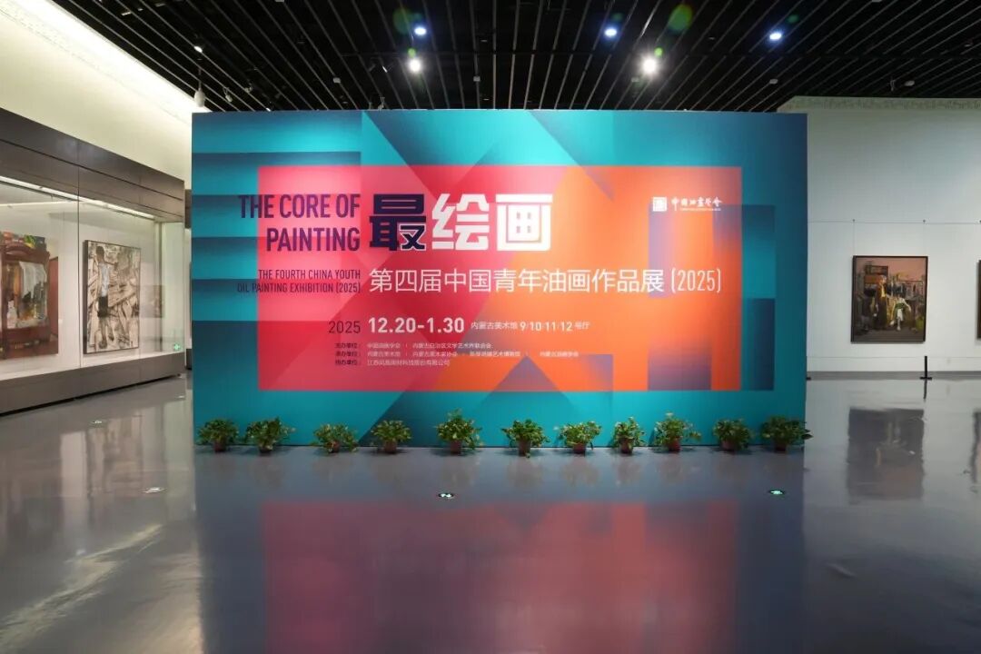 探展 | 内蒙古美术馆四大展览同步上新！欢迎观展！ 第44张