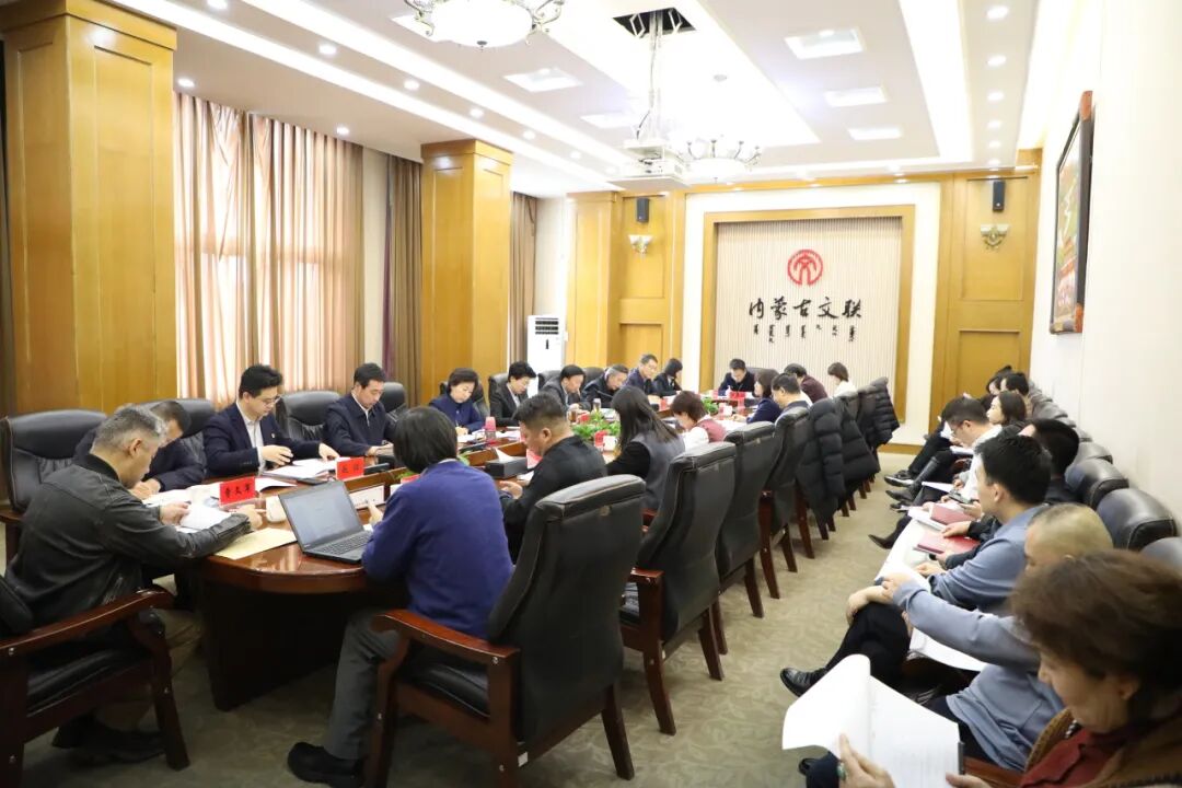 内蒙古文联党组传达学习全区宣传部长会议精神 第1张