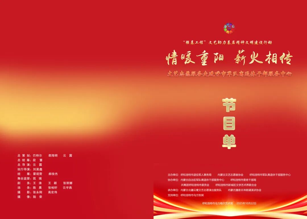 周末约乌力格尔艺术宫 | 这场慰问军休干部文艺演出温情启幕 第4张