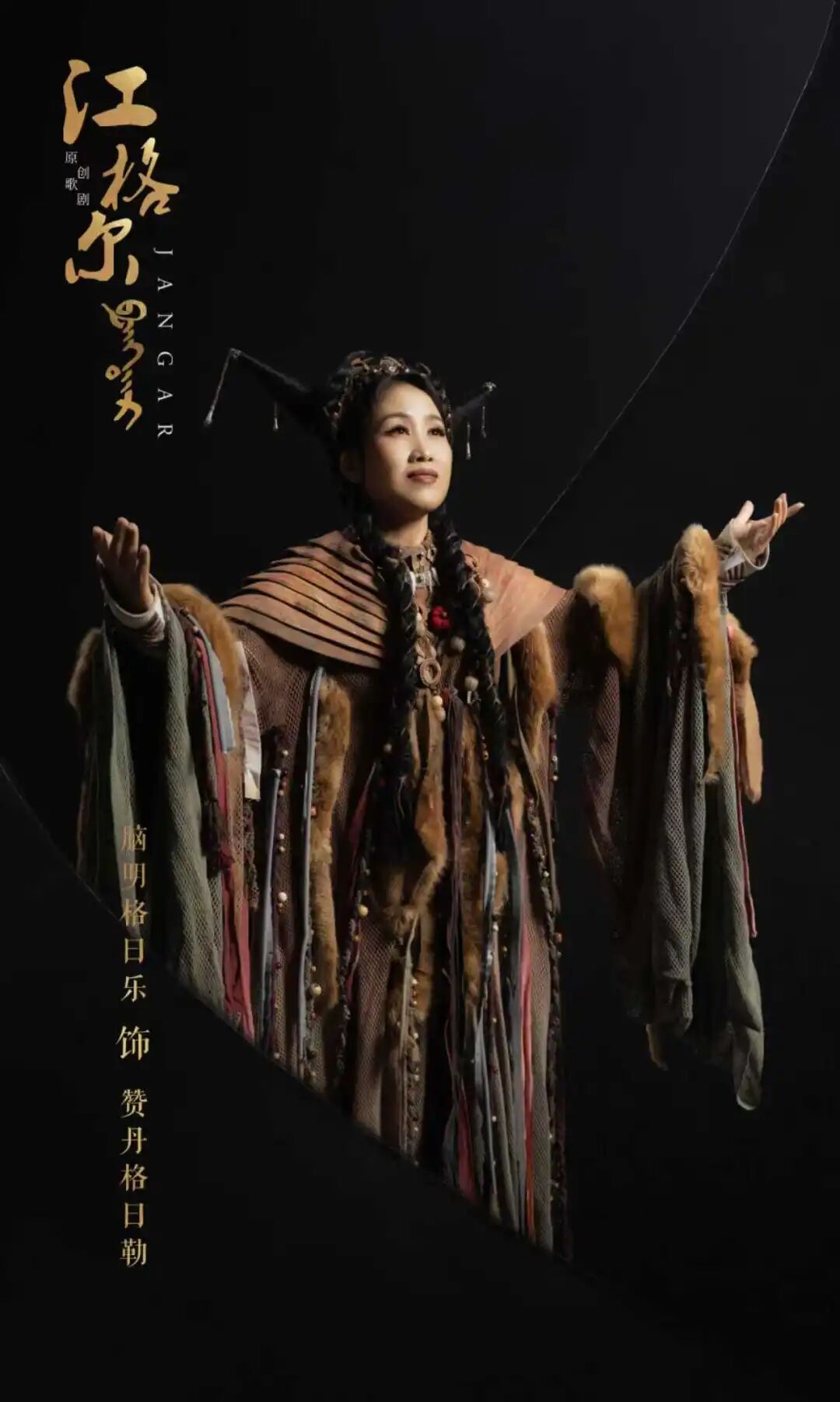 音乐大赛冠军展示 | 声乐类美声组——脑明格日乐 第5张