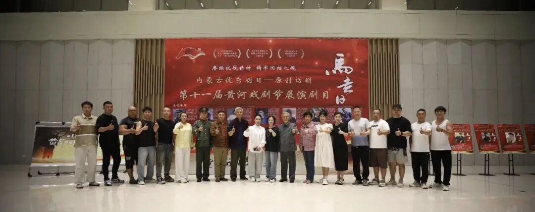 内蒙古戏剧作品《马走日》斩获2025（第十一届）黄河戏剧节多项大奖 第6张