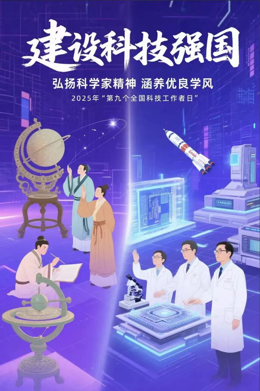 乐荐·NEW | 乌兰察布市原创歌曲入选2025全国科技工作者日主题作品展播 第1张