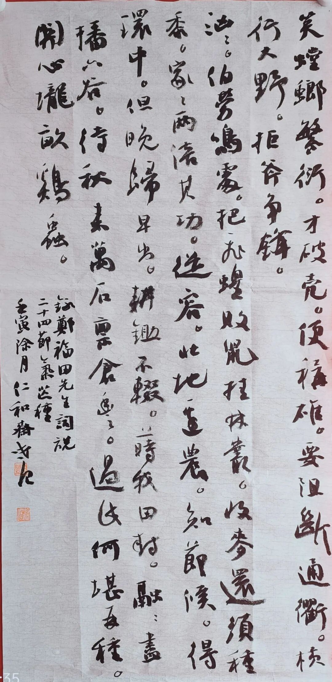 今日芒种：连雨不知春去，一晴方觉夏深 第5张
