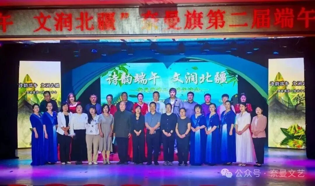 我们的节日·端午节 | 内蒙古各地文联组织开展丰富多采主题活动 第4张