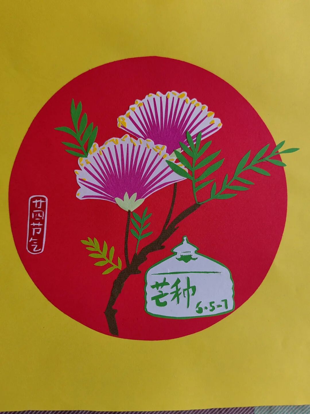 今日芒种：连雨不知春去，一晴方觉夏深 第19张