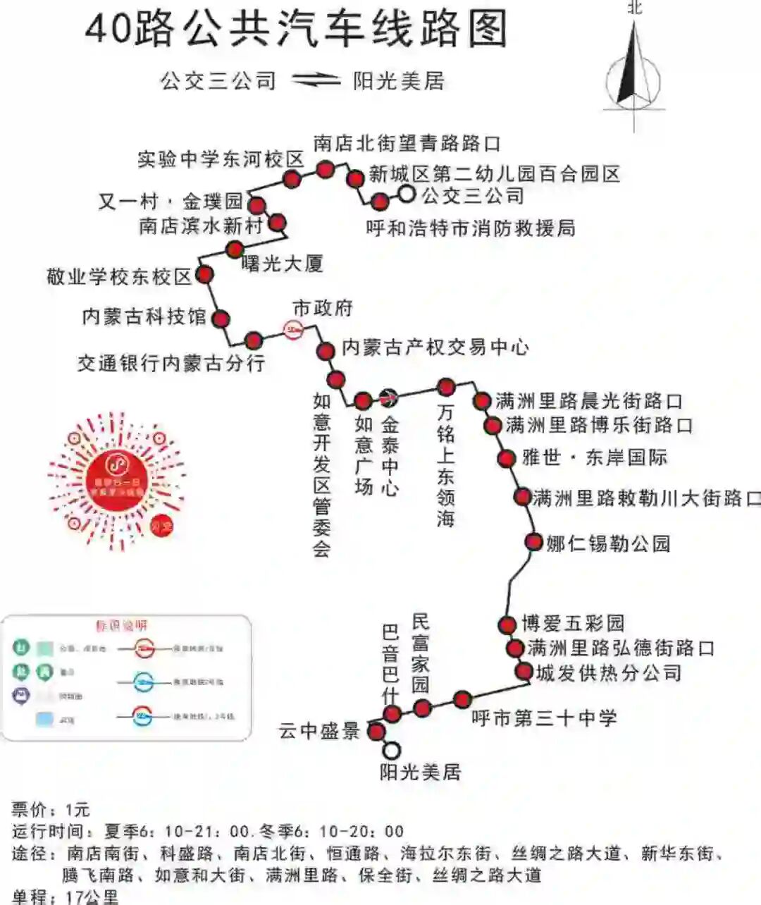 第九届全国少数民族曲艺展演观看攻略来啦！ 第5张