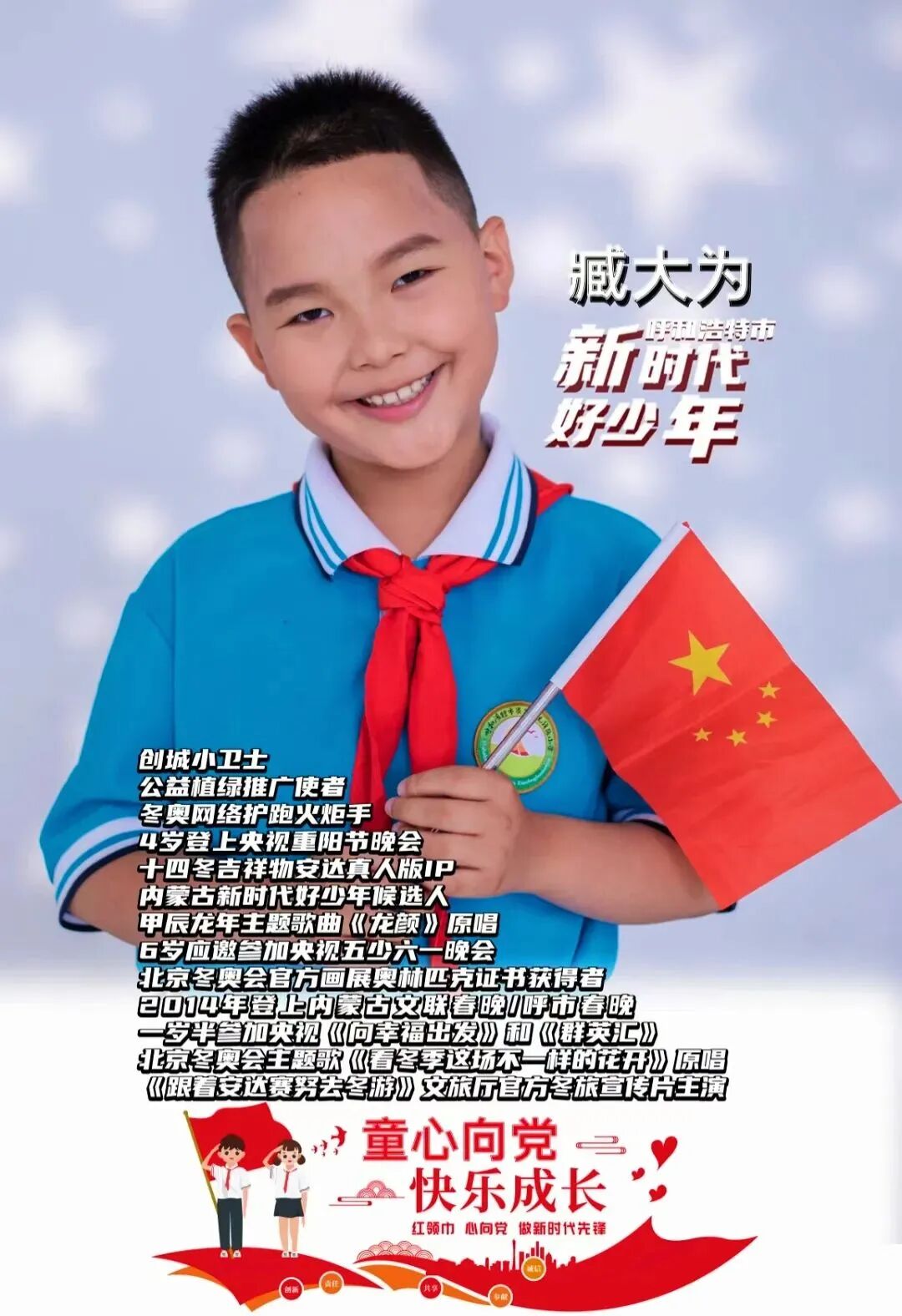 乐荐·NEW | 北疆文化主题歌曲《唱响北疆》首发 第7张