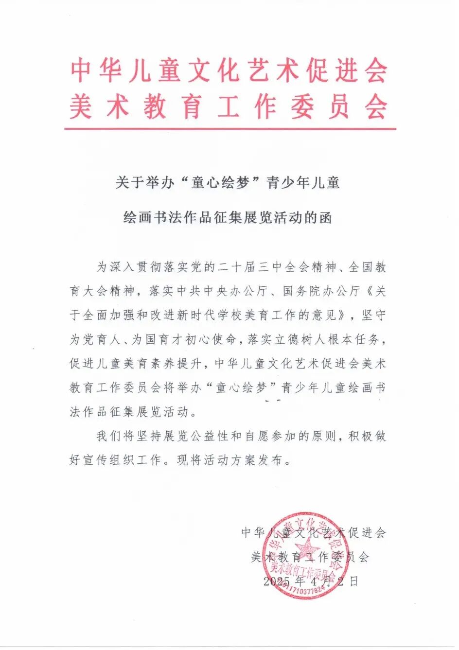 近期征稿合集来啦！ 第11张