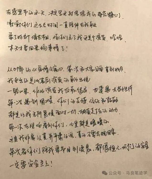 笔迹分析在学生成长中的人格训练与矫正中的指导意义