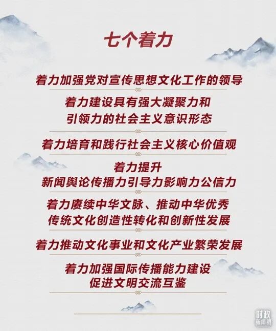 一场重要会议在京召开，首次提出习近平文化思想