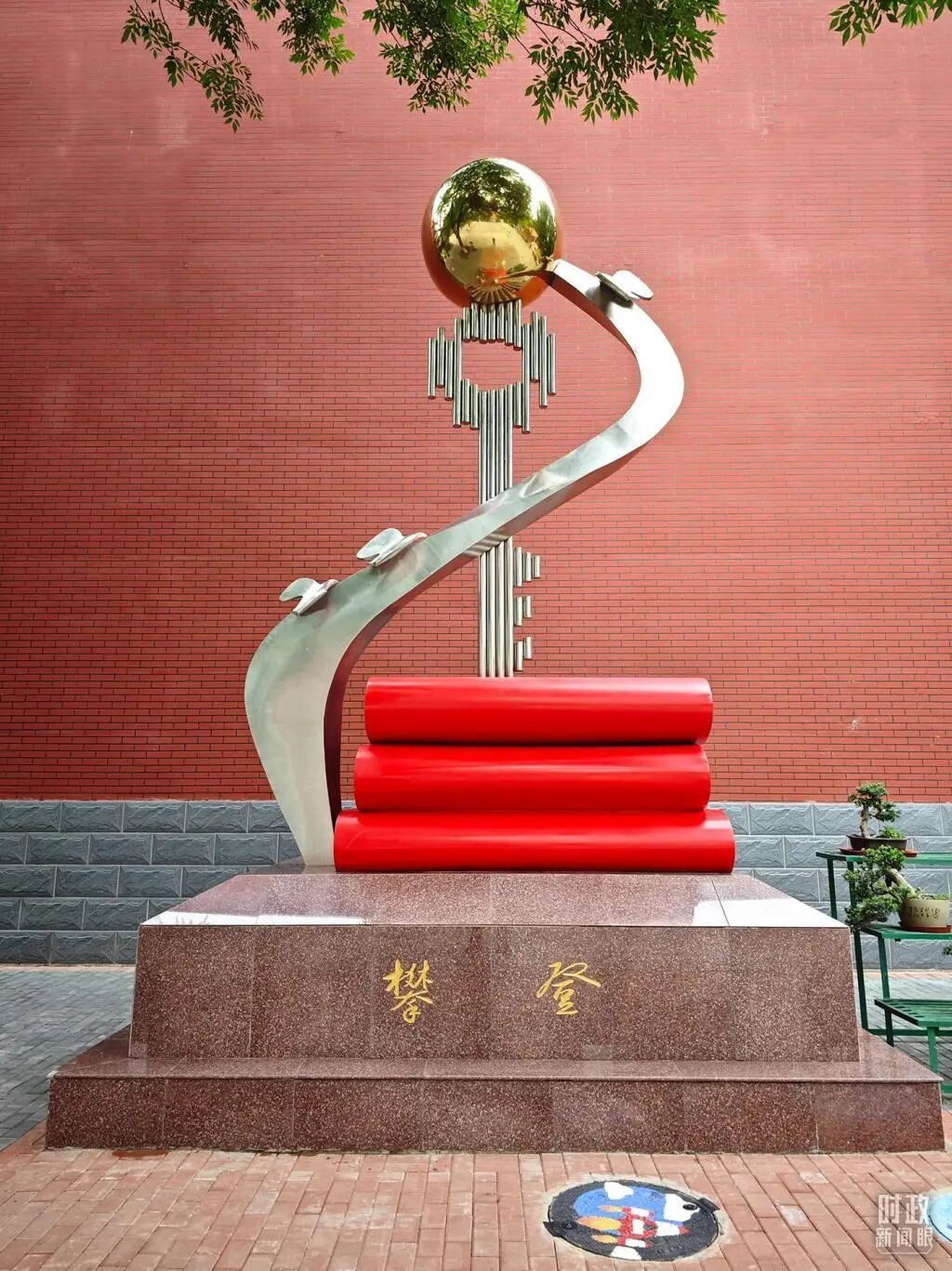 一场重要会议在京召开，首次提出习近平文化思想