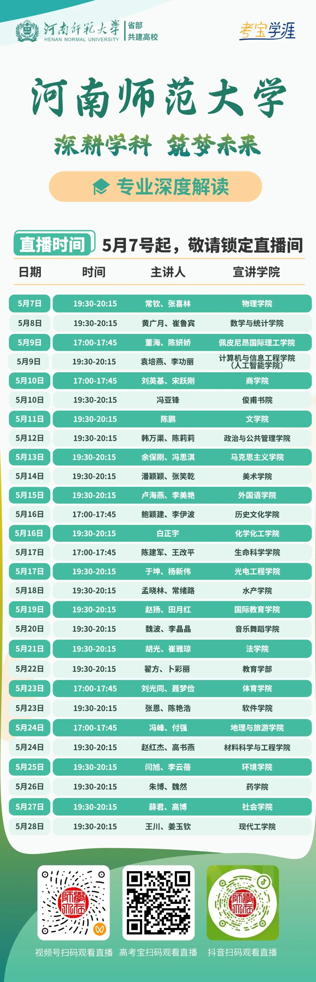 微信图片_20260501151246_135_114.jpg
