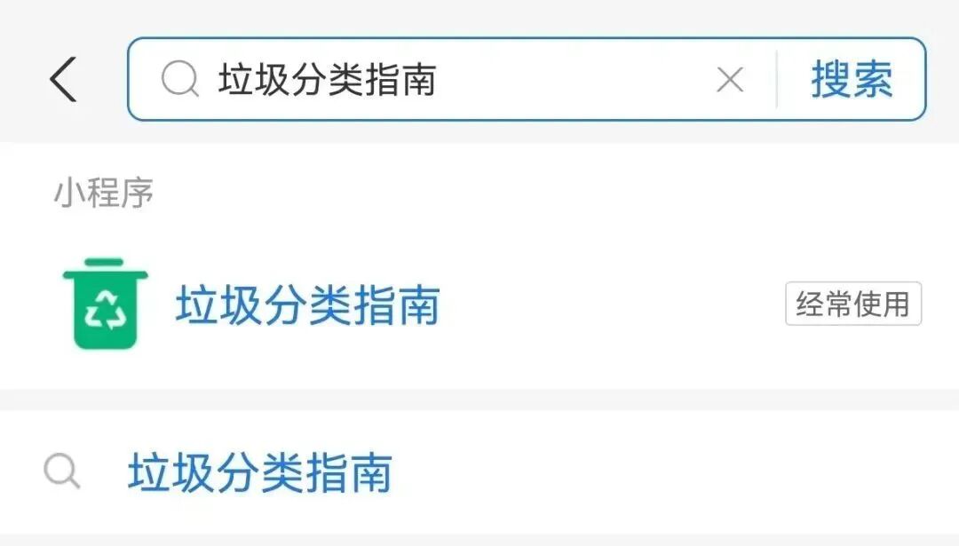 垃圾分类 ｜ 这份垃圾分类指南，请收藏！