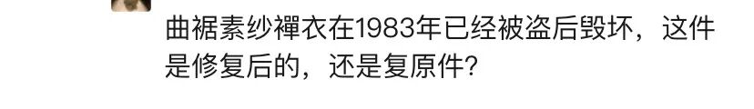 辛追夫人素纱单衣被盗？湖南博物院辟谣：谣言！从未被盗