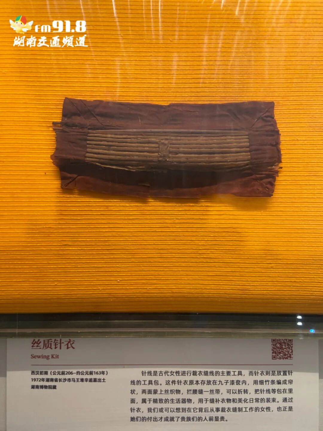 辛追夫人素纱单衣被盗？湖南博物院辟谣：谣言！从未被盗