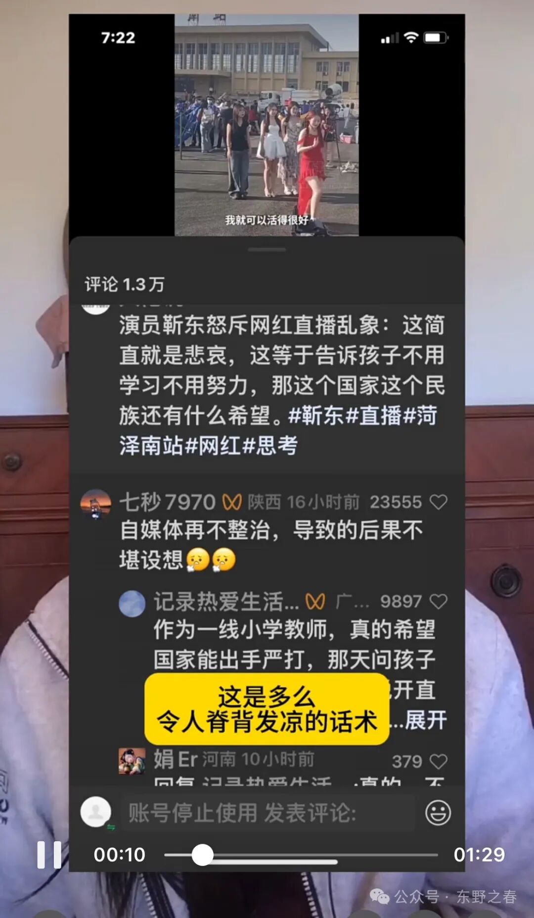 网红直播带货的几宗大罪
